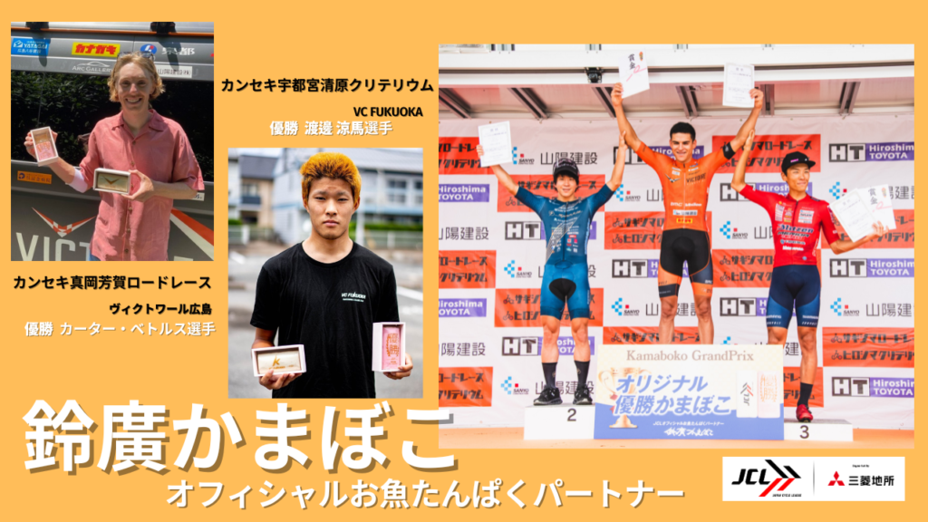 【パートナー契約】鈴廣かまぼこがオフィシャルお魚たんぱくパートナー締結