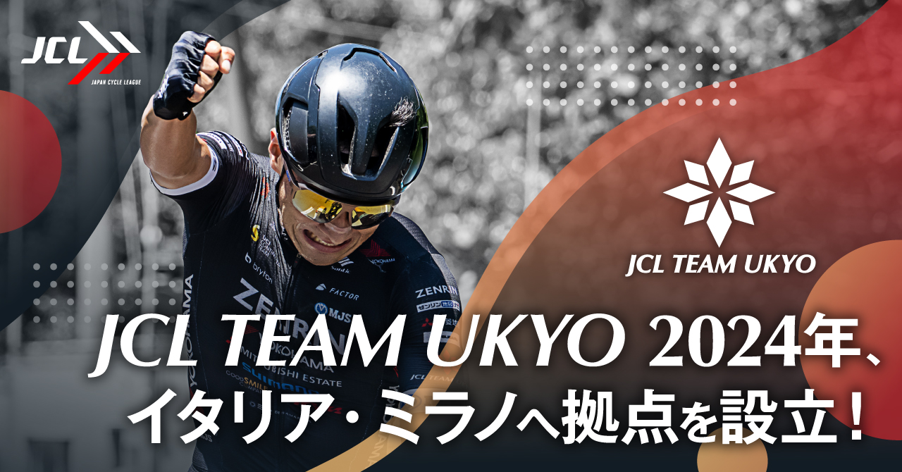 Web3×自転車」の力で“日本国籍チーム初のツール・ド・フランス出場” 11