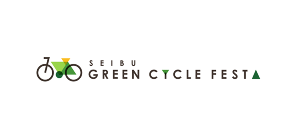 2024年もJCL・西武グループ コラボイベント 「SEIBU Green Cycle Festa」を実施します！