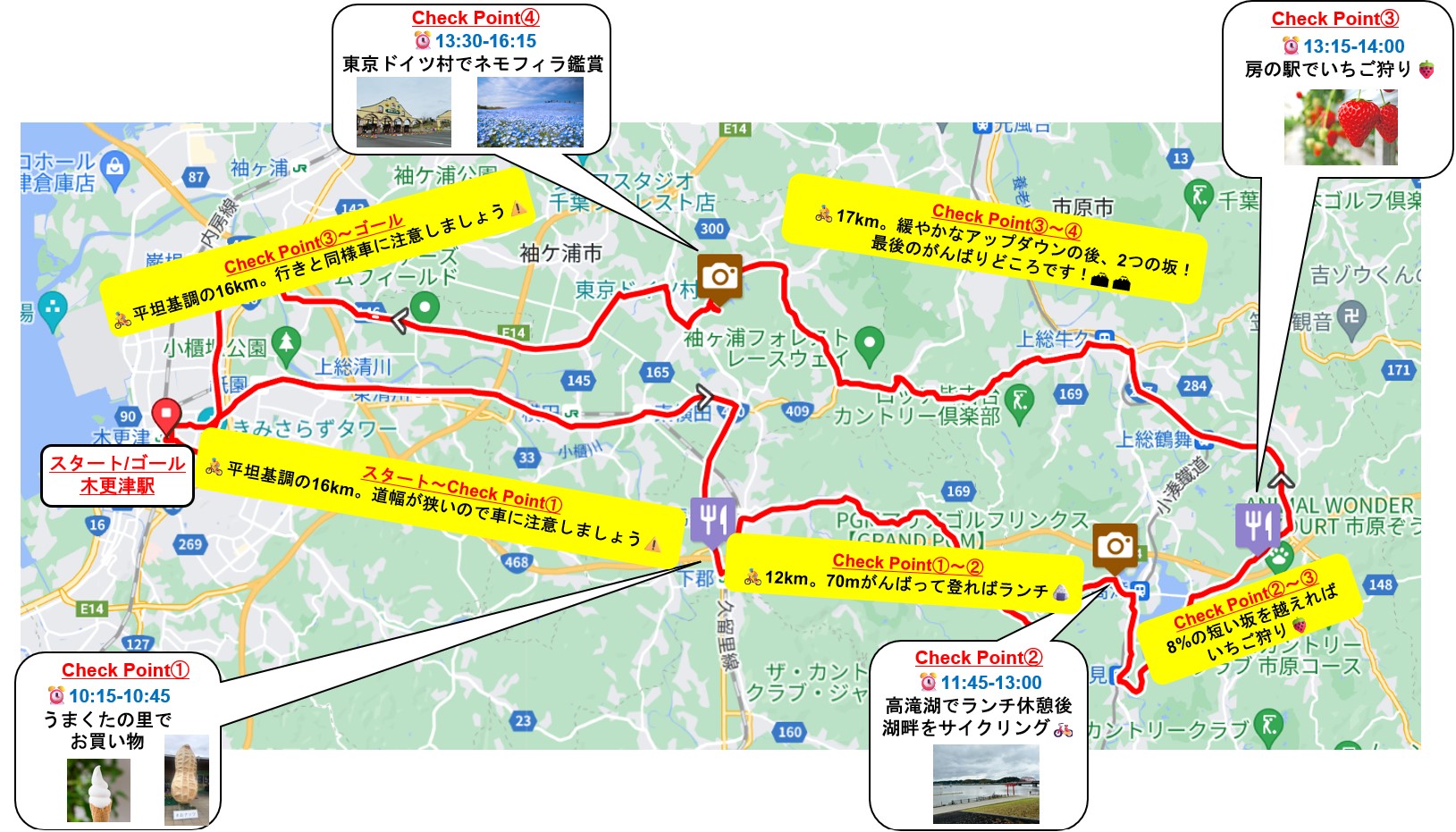 2024年4月27日（土）千葉にてサイクリングイベントを開催します