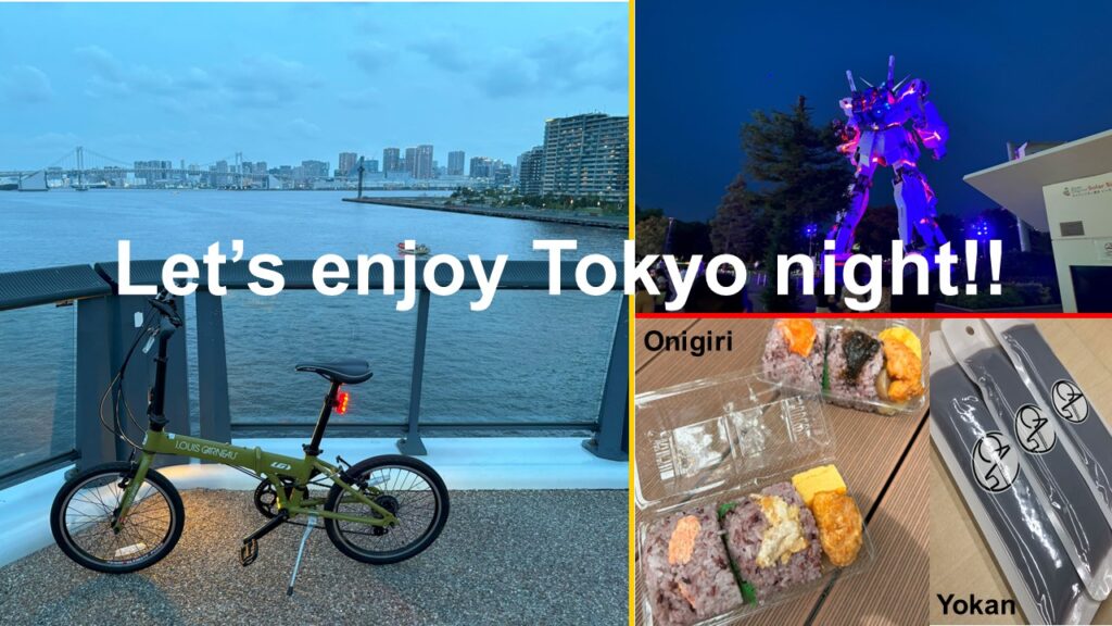 【イベント募集中】東京の夜景を見に行こう！！真夏の夜活ライド＆ラジオ体操  | 7-8月隔週水曜日夜 開催！
